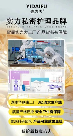 壹大夫:為女性私護(hù)市場(chǎng)注入強(qiáng)勁發(fā)展動(dòng)力