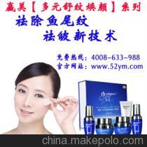 【30歲抗皺產(chǎn)品,贏美30歲抗皺護膚品招商(圖),30歲抗皺產(chǎn)】價格,廠家,圖片,男式西褲,廣州市贏美生物科技-