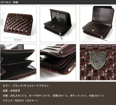 BLABE | 樂(lè)天海外銷(xiāo)售 經(jīng)典皮革錢(qián)夾（黑與巧克力棕茶色）RK 02P05July14 fs04gm